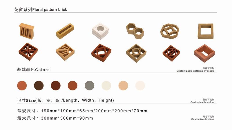 花窗系列Floral pattern brick 花窗系列Floral pattern brick