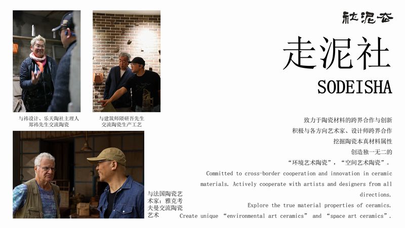 走泥社 走泥社