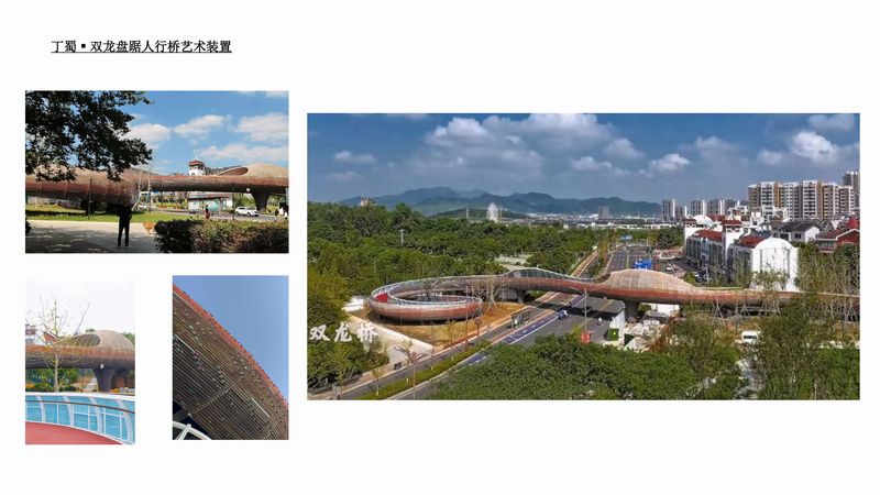 丁蜀▪双龙盘踞人行桥艺术装置 丁蜀▪双龙盘踞人行桥艺术装置