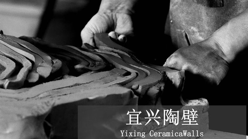 宜兴陶壁 宜兴陶壁